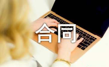仓储合同模板汇总6篇